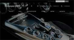 Desktop Screenshot of mercedes-service.ru